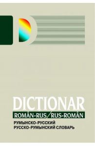 Dictionar roman-rus, rus-roman