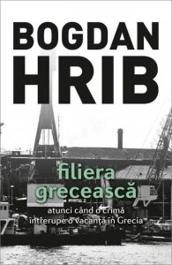 Filiera Greceasca:Atunci cand o crima intrerupe o vacanta in Grecia. Editia a IV-a