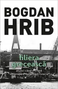 Filiera Greceasca:Atunci cand o crima intrerupe o vacanta in Grecia. Editia a IV-a de Bogdan Hrib