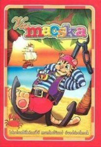 Vasmacska