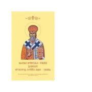 Slujba Sfantului Ierarh Dionisie, Episcopul Cetatii Albe, Ismail de Aprobarea Sfantului Sinod