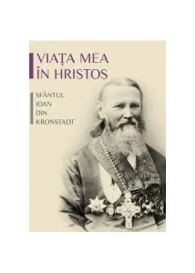 Viața mea în Hristos de sf. Ioan de Kronstadt
