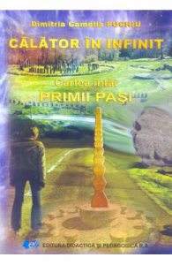 Calator in infinit. Cartea intai: Primii pasi