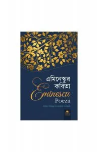 Eminescu: Kabita / Eminescu: Poezii (ediție bilingvă)