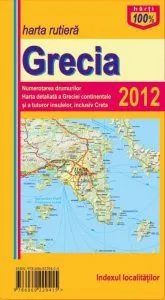 Harta rutiera pliata a Greciei