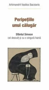 Peripetiile unui calugar de Vasilios Bacoianis