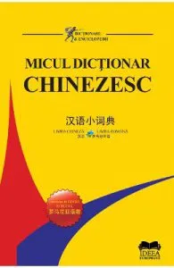 Micul dictionar chinezesc de Wu Min