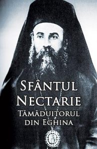 Sfantul Nectarie, Tamaduitorul din Eghina. Marturii. Minuni
