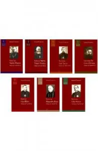 Set 7 volume: Episcopi martiri de Emanuel Cosmovici