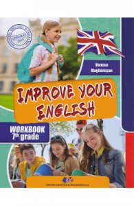 Improve your English
