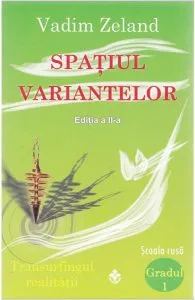 Spatiul variantelor