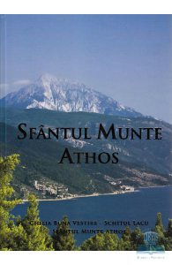 Sfantul Munte Athos