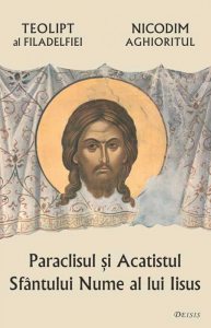 Paraclisul si Acatistul Sfantului Nume al lui Iisus