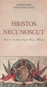 Hristos Necunoscut. Ceea ce nu stiam despre Iisus Hristos de Vasilios Bacoianis