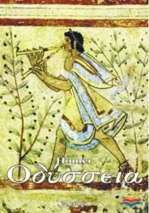 Odysseia - repovestire de Maria Dumitru de Homer