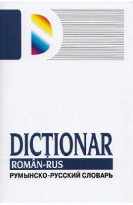 Dictionar roman-rus