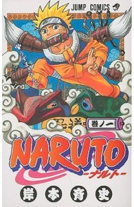 Naruto Vol 01