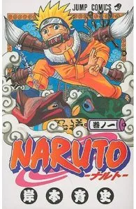 Naruto Vol 01 de Masashi Kishimoto