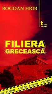 Filiera greceasca
