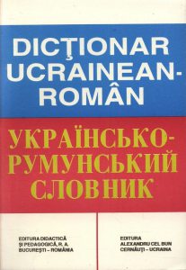 Dictionar ucrainean-roman