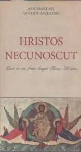Hristos Necunoscut de Arhimandrit Vasilios Bacoianis