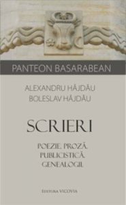 Scrieri: Proza. Poezie. Publicistica. Genealogii