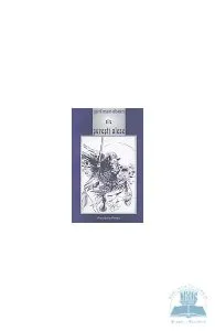 Alte povesti alese de Gavril Matei-Albastru