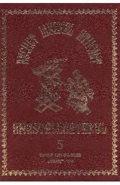 Buchet muzical athonit: Anastasimatarul Vol.5 Ed.2015