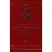Cantari din Slujba Sfintei Cuvioase Parascheva de la Iasi. Antologie psaltica