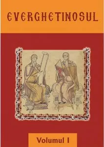 Everghetinosul. Volumul I