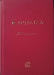 Etica (editie anastatica 1930)