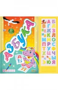 Carte cu sunete: Alfabet + poezii in limba rusa de Inesa Tautu