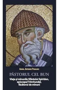 Pastorul cel bun de Antonios Pakalidis