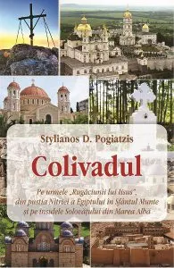 Colivadul de Stylianos D. Pogiatzis