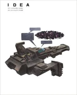 Revista IDEA artă societate, nr. 47 (2015) de Idea Design