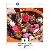 Limba si literatura materna ucraineana. Manual pentru clasa 5 de Lucia Mihoc