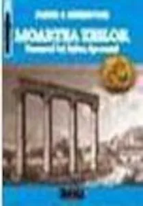 Moartea zeilor. Romanul lui Iulian Apostatul de Dmitri Sergheevici Merejkovski