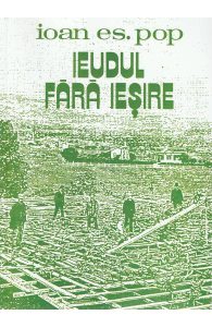 Ieudul fara iesire