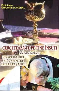 Cerceteaza-te pe tine insuti de Grigorie Diacenko