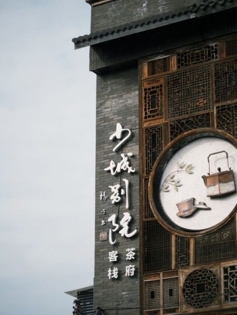 Chengdu Handicraft Museum