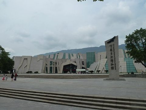 Chongqing Natural History Museum