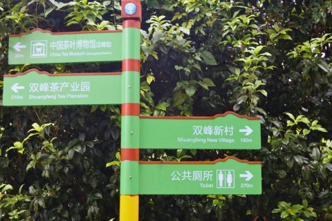 Hangzhou National Tea Museum