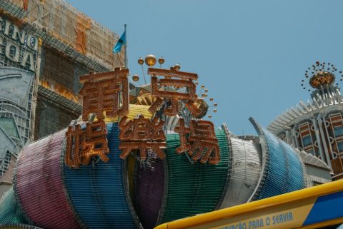 Neon Museum of Macau