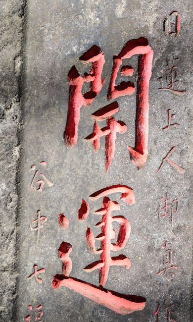 Mei County Ink Stone Cultural Park