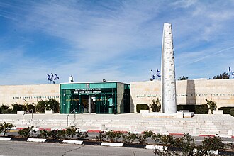 Bible Lands Museum