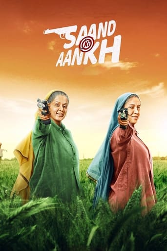 Movie: Saand Ki Aankh