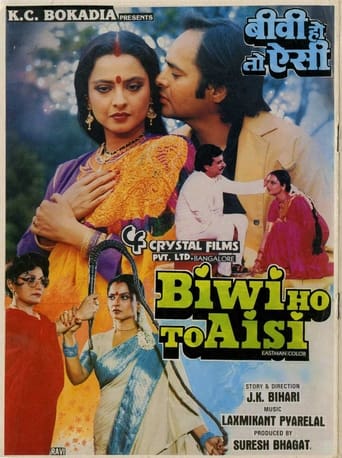 Movie: बीवी हो तो ऐसी