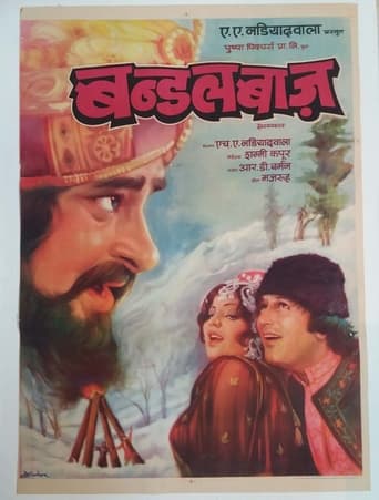 Movie: Bundal Baaz