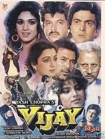Movie: विजय