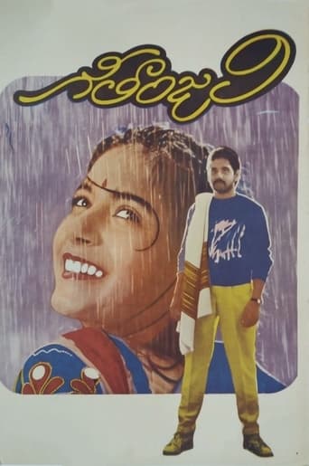 Movie: గీతాంజలి